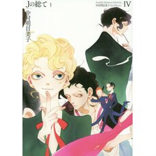 Asumiko Nakamura Collection Vol. 4