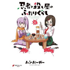 A Ninja and an Assassin Under One Roof Vol.1