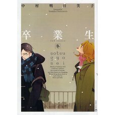 Sotsugyosei Winter