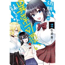 Osananajimi no Ijou Kawaii Imouto-chan Vol.2