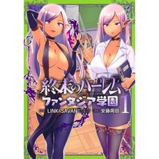 World's End Harem: Fantasia Academy Vol. 1