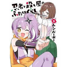 A Ninja and an Assassin Under One Roof Vol.5