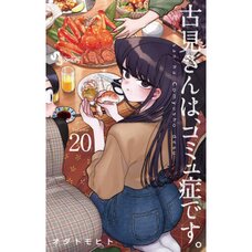 Komi Can't Communicate Vol. 20