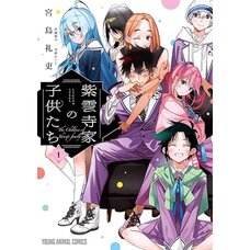 The Shiunji Family Children Vol.1