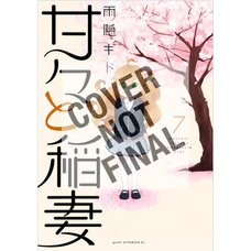 Sweetness and Lightning Vol. 7