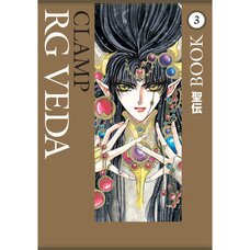 RG Veda Omnibus Vol. 3