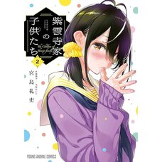 The Shiunji Family Children Vol.2