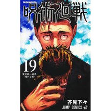 Jujutsu Kaisen Vol. 19